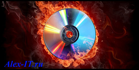 Программа для записи дисков