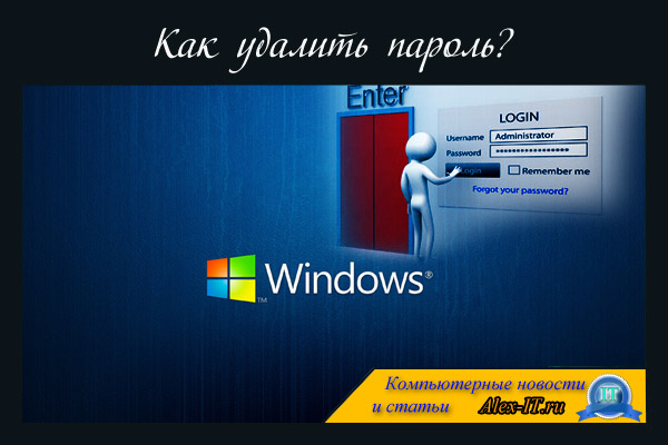 Сброс пароля Windows
