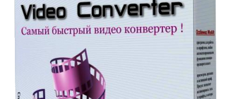 конвертировать видео с помощью программы WinAVI Video Converter