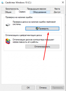 Как проверить целостность файлов в microsoft store